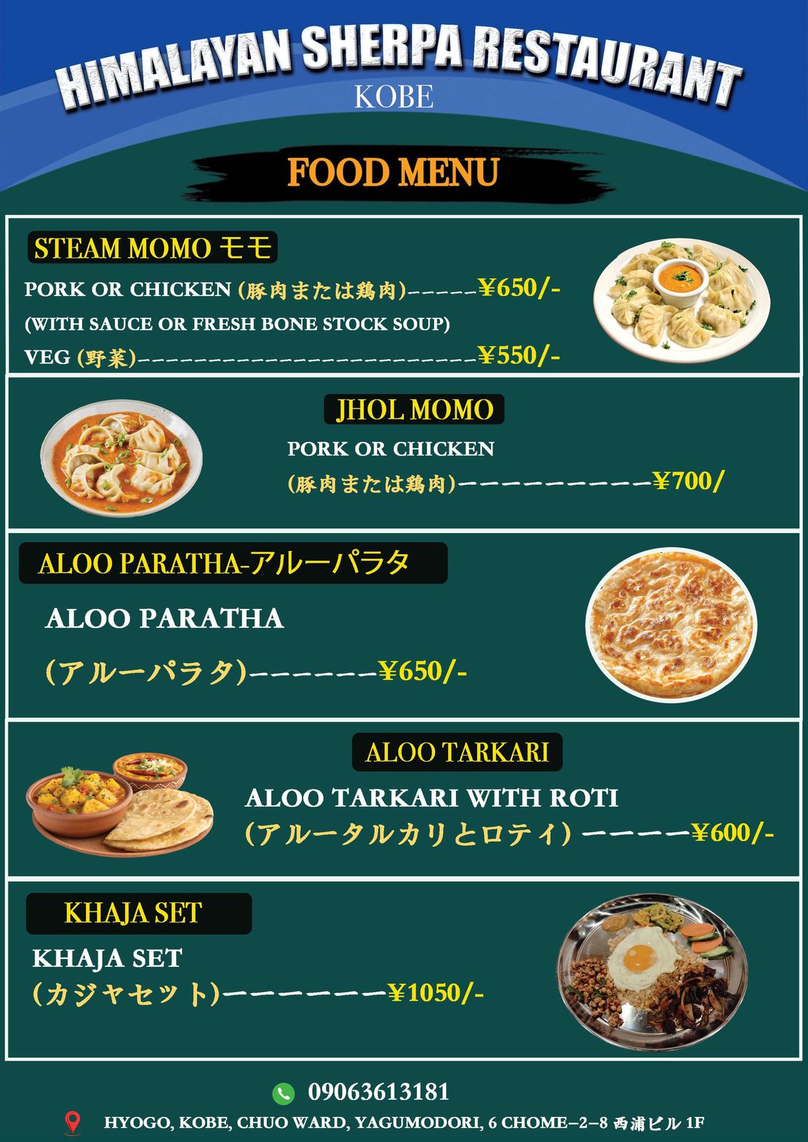 Food menu poster featuring momo, aloo paratha, and khaja set